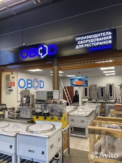 Оборудование профессиональное