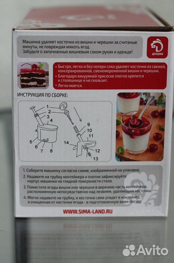 Машинка для удаления косточек из вишни