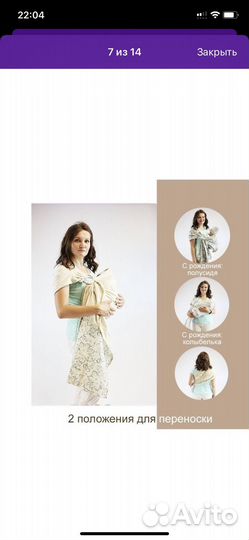 Слинг с кольцами для малыша