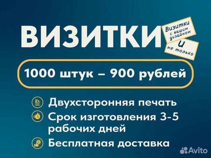 Визитки