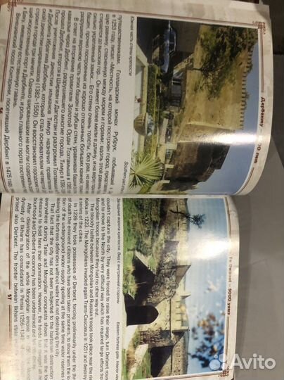 Книга Дербент