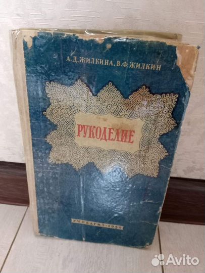 Книги по рукоделию.ссср