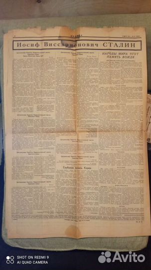 Газеты Правда 7,8,10 марта 1953г на смерть Сталина