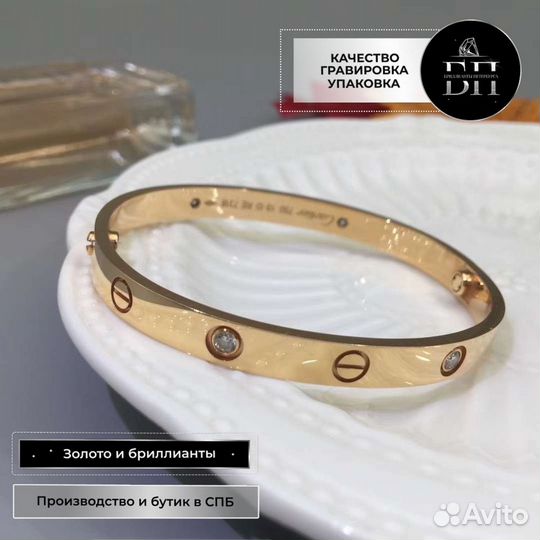 Браслет Cartier Love с 4 бриллиантами 0,51ct