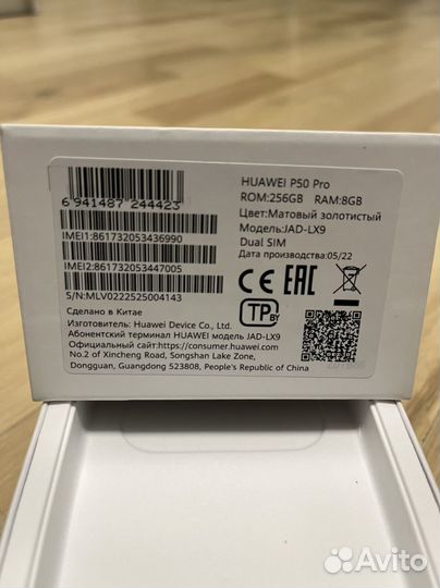 HUAWEI P50 Pro, 8/256 ГБ