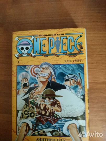 Книга onepiece
