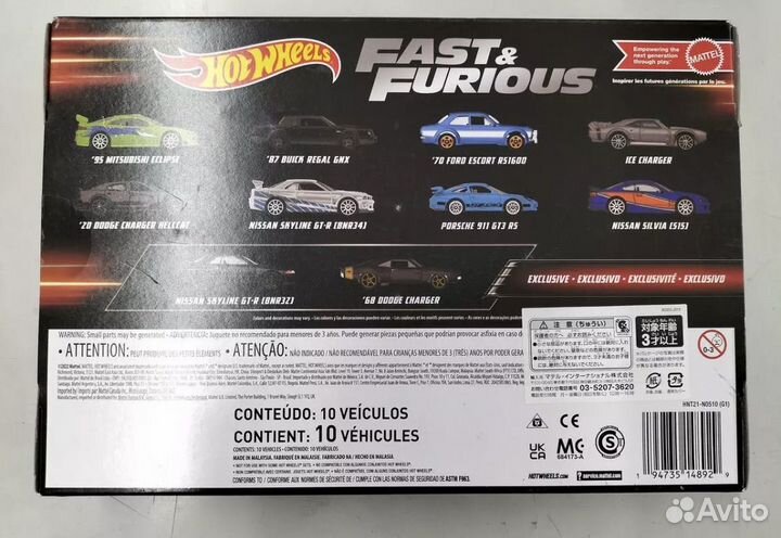 Hot wheels Набор Fast And Furious