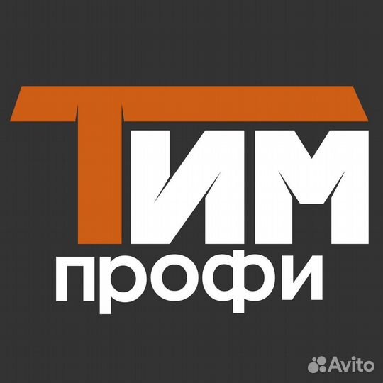 Каменщик Вахта Якутск