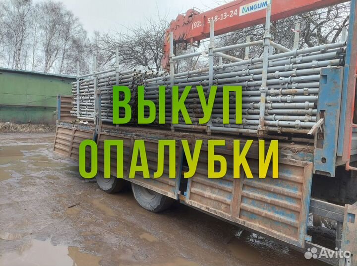 Опалубка объёмная Каплок б/у