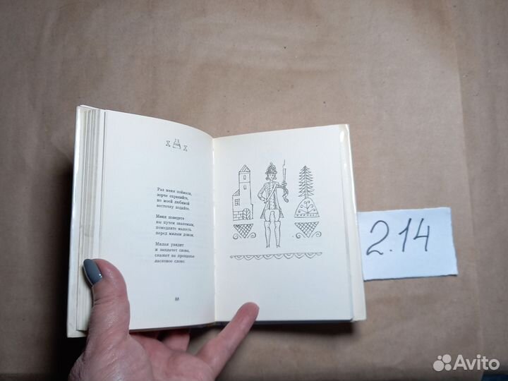 Словацкие народные разбойничьи песни и баллады