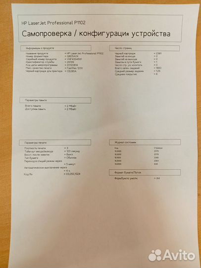 Принтер Hp LaserJet P1102
