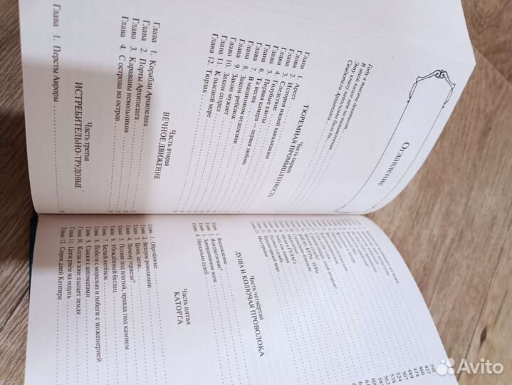 Книга Архипелаг Гулаг