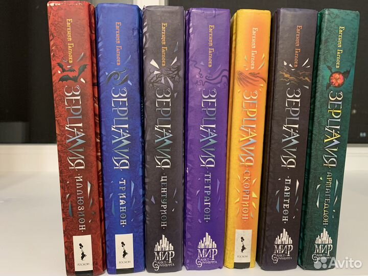Книги «Зерцалия»