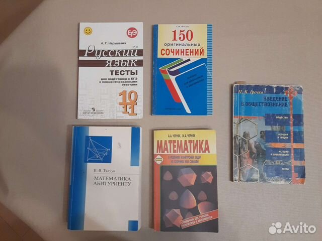 Математика, русский, обществознание