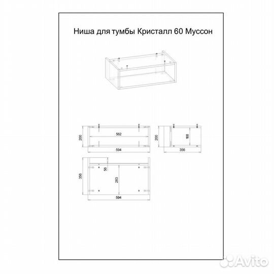 Комплект меб. ванн. кристалл 60Z графит/муссон