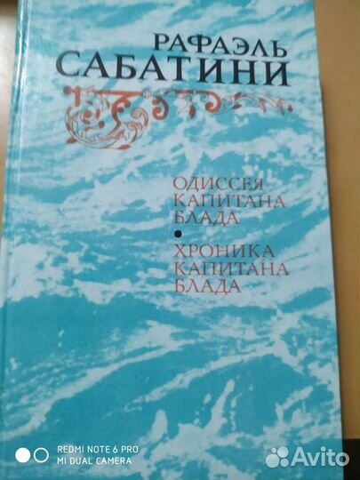 Книга Р.Сабатини