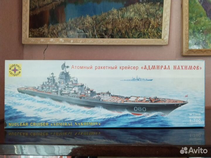 Сборная модель корабля