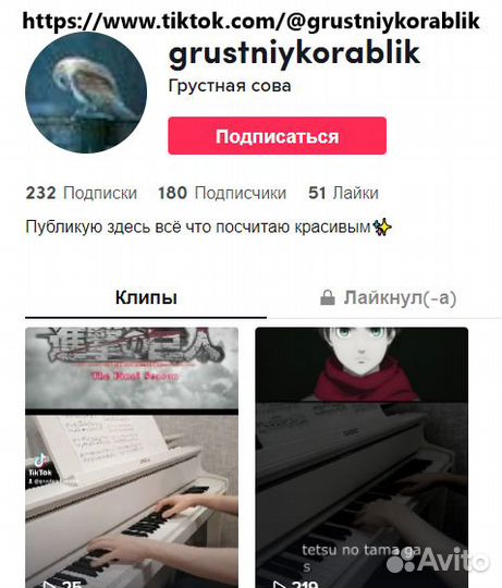 Репетитор фортепиано