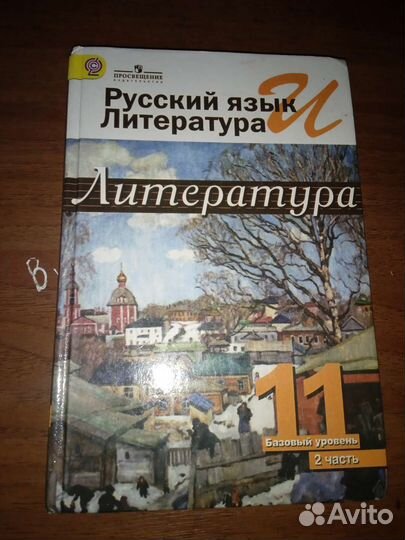 Учебники 10 11класс