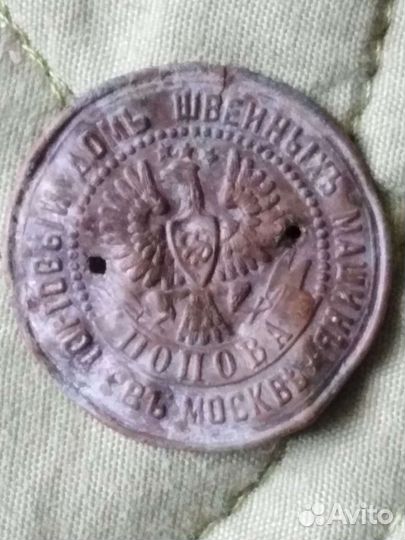 Шильдик на шв. машинку