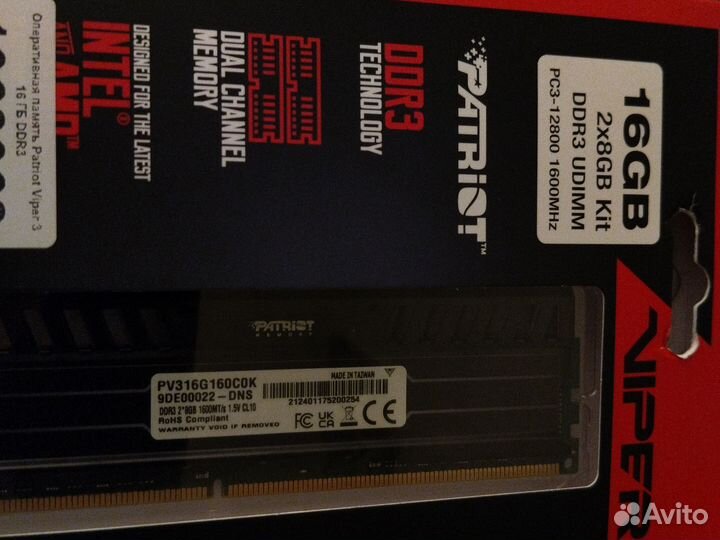 Оперативная память ddr3 16 gb 1600 mhz