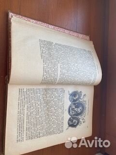 Жан Жак Руссо.Исповедь.1901 г.СПб Тип. Пантелеевых