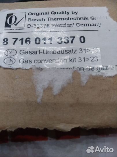 Комплект перехода на природный газ Buderos U052-24