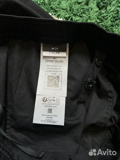 Штаны Stone Island Ghost Piece art.8115336F6