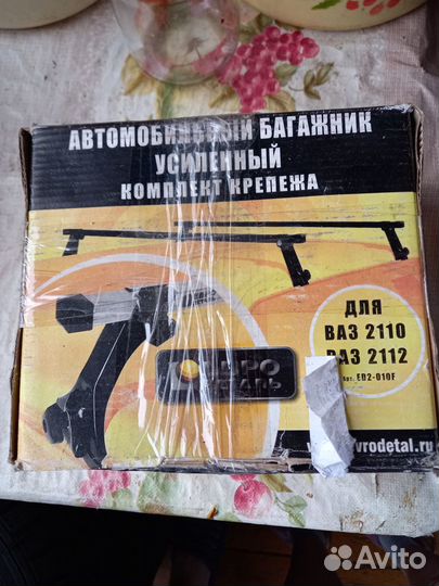 Багажник