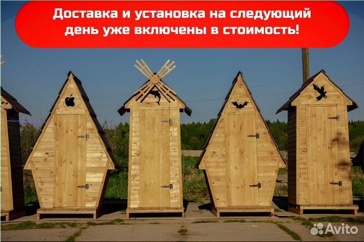 Дачный туалет от производителя TVP574