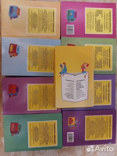 Советские учебники (справочники школьника)