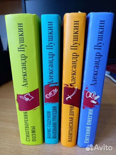 Собрание книг А.С. Пушкина