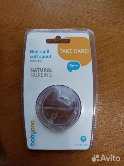 Носик соска на поильник, новый Babyono