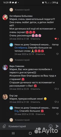Няня для ребенка