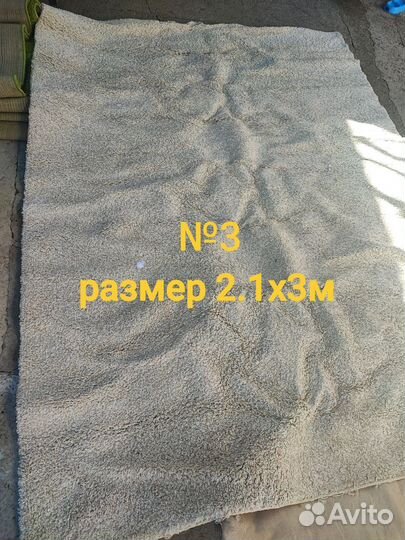 Ковры и паласы бу