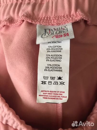 Трикотажные брюки женские