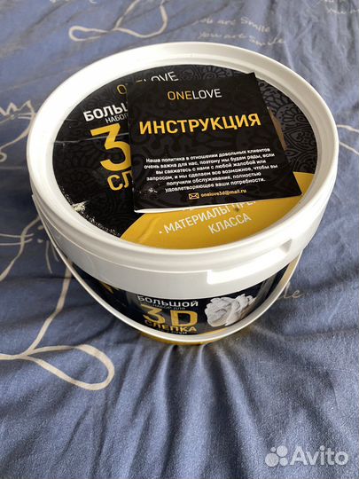 Набор для 3D слепка