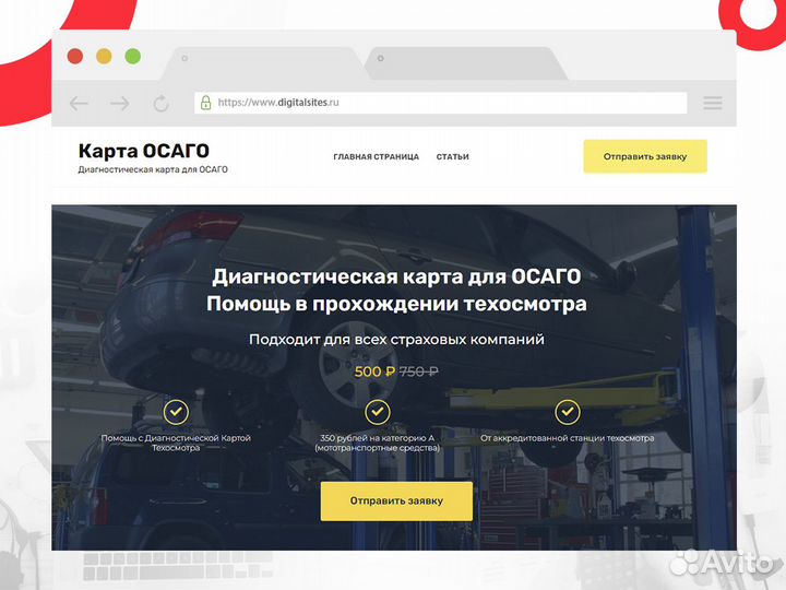 Создание сайтов под ключ