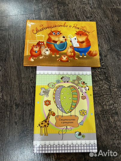 Обложки для свидетельства о рождении