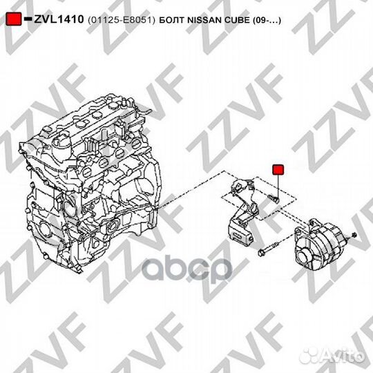 ZVL1410 Болт Nissan zzvf ZVL1410 zzvf