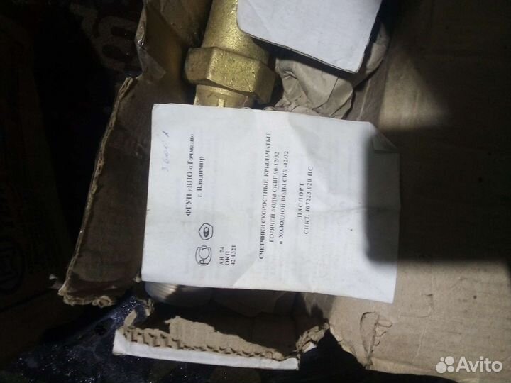 Счётчик горячей воды