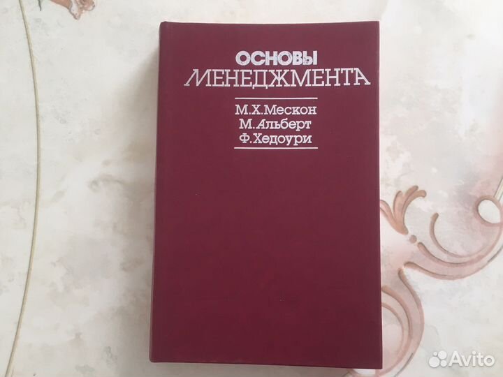 Основы менеджмента учебник