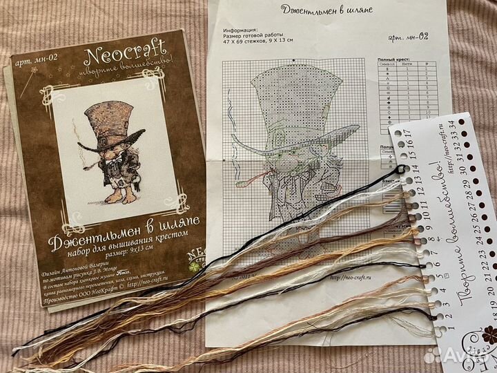 Набор для вышивания крестом остатки