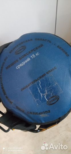 Боксерский мешок 15 кг