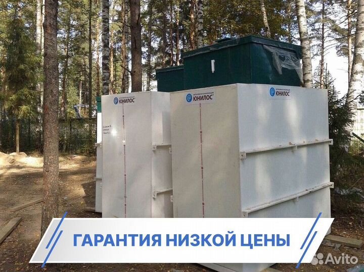 Септик