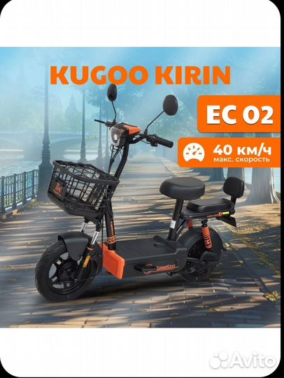 Электросамокат kugoo kirin ec02