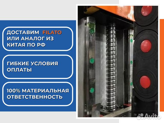 Форматно-раскроечный станок Filato FL-3200