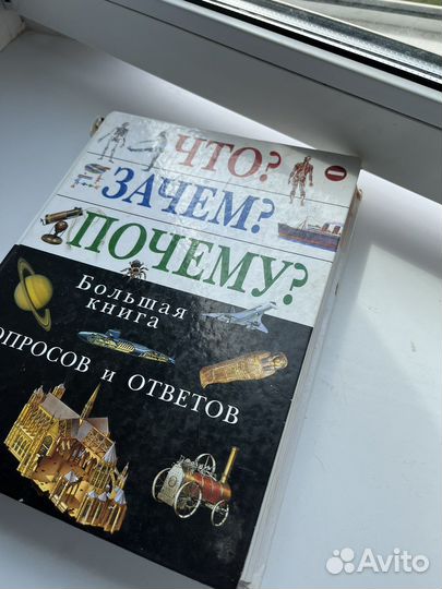 Энциклопедия
