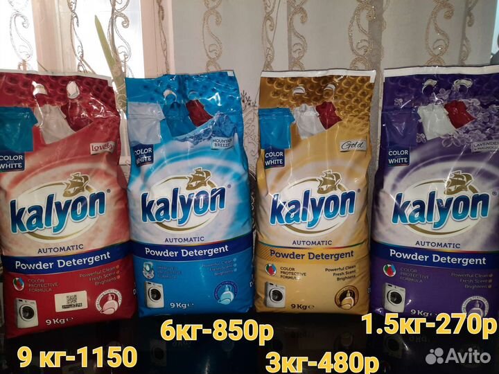 Стиральный порошок 9кг