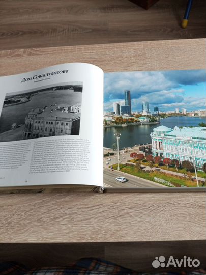 Фотоальбом Екатеринбург. Тогда и сейчас